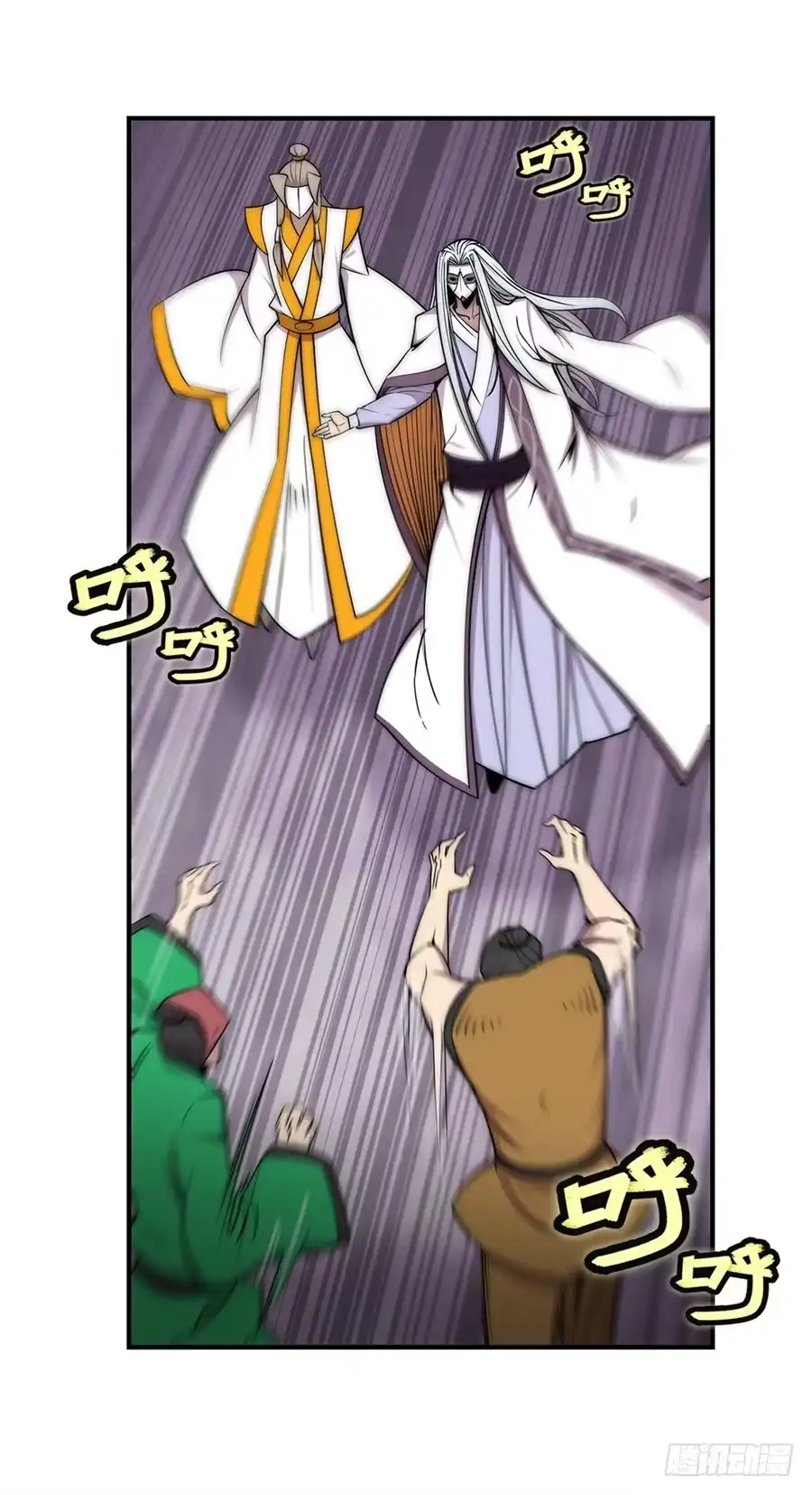 《武林之王的退隐生活》第九十八话 第12页