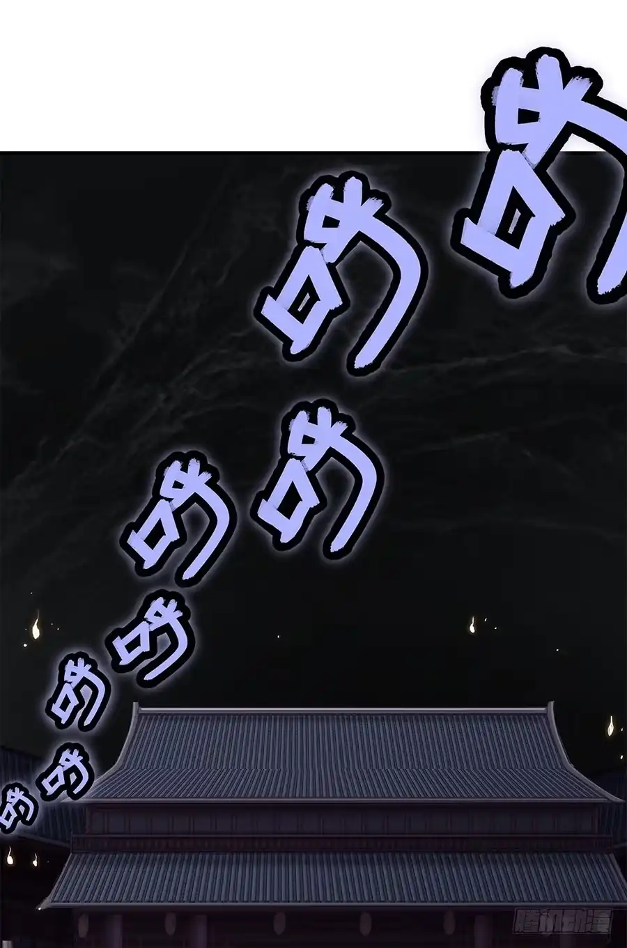 《武林之王的退隐生活》第九十九话 第2页