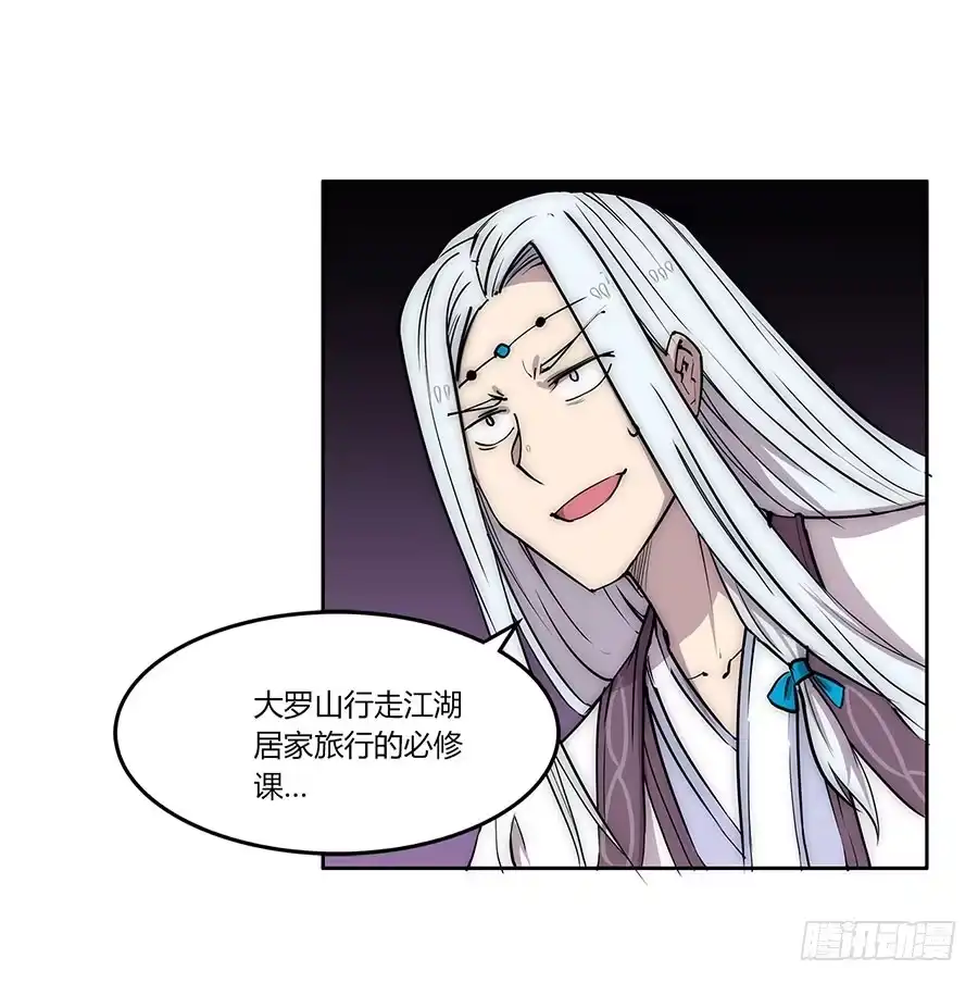 《武林之王的退隐生活》第九十九话 第36页