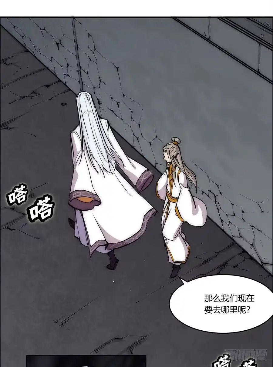 《武林之王的退隐生活》第九十九话 第39页