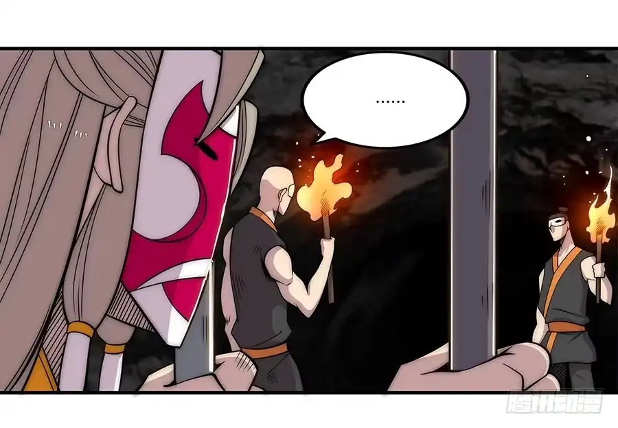 《武林之王的退隐生活》第九十九话 第15页
