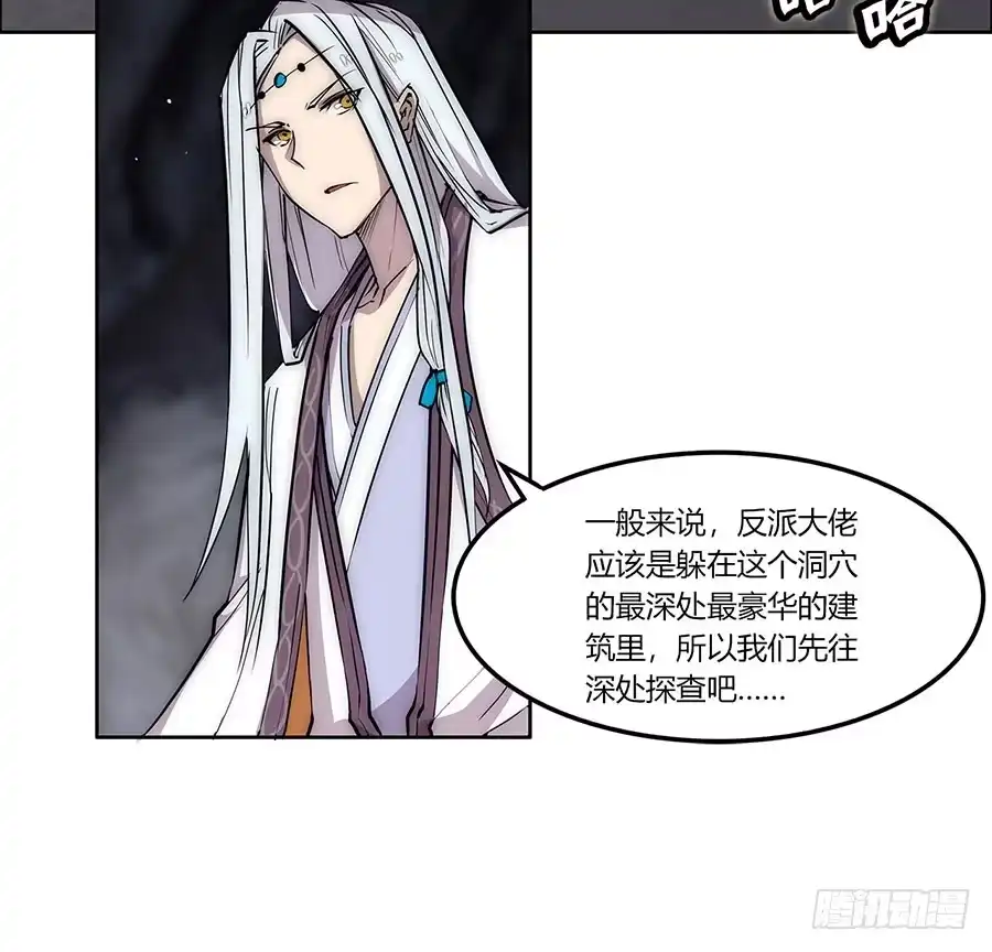 《武林之王的退隐生活》第九十九话 第40页