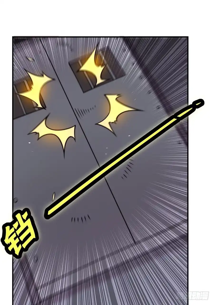 《武林之王的退隐生活》第九十九话 第8页
