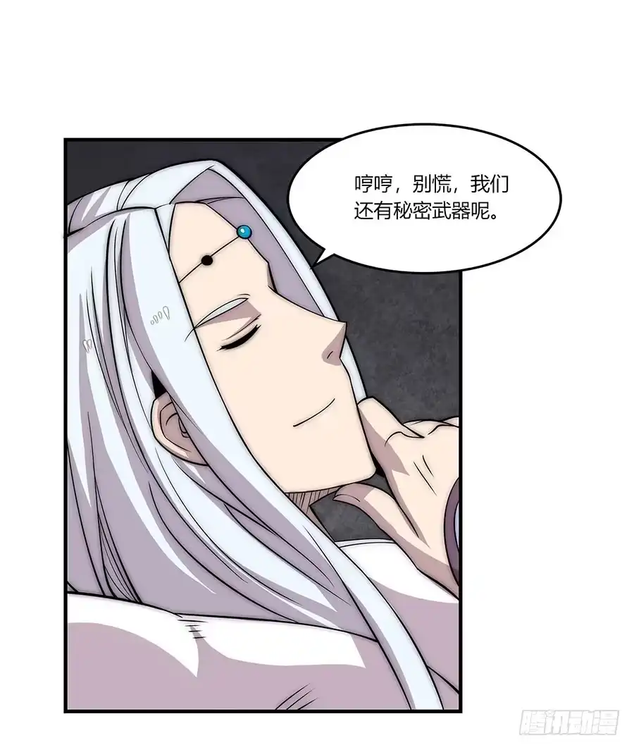 《武林之王的退隐生活》第九十九话 第22页