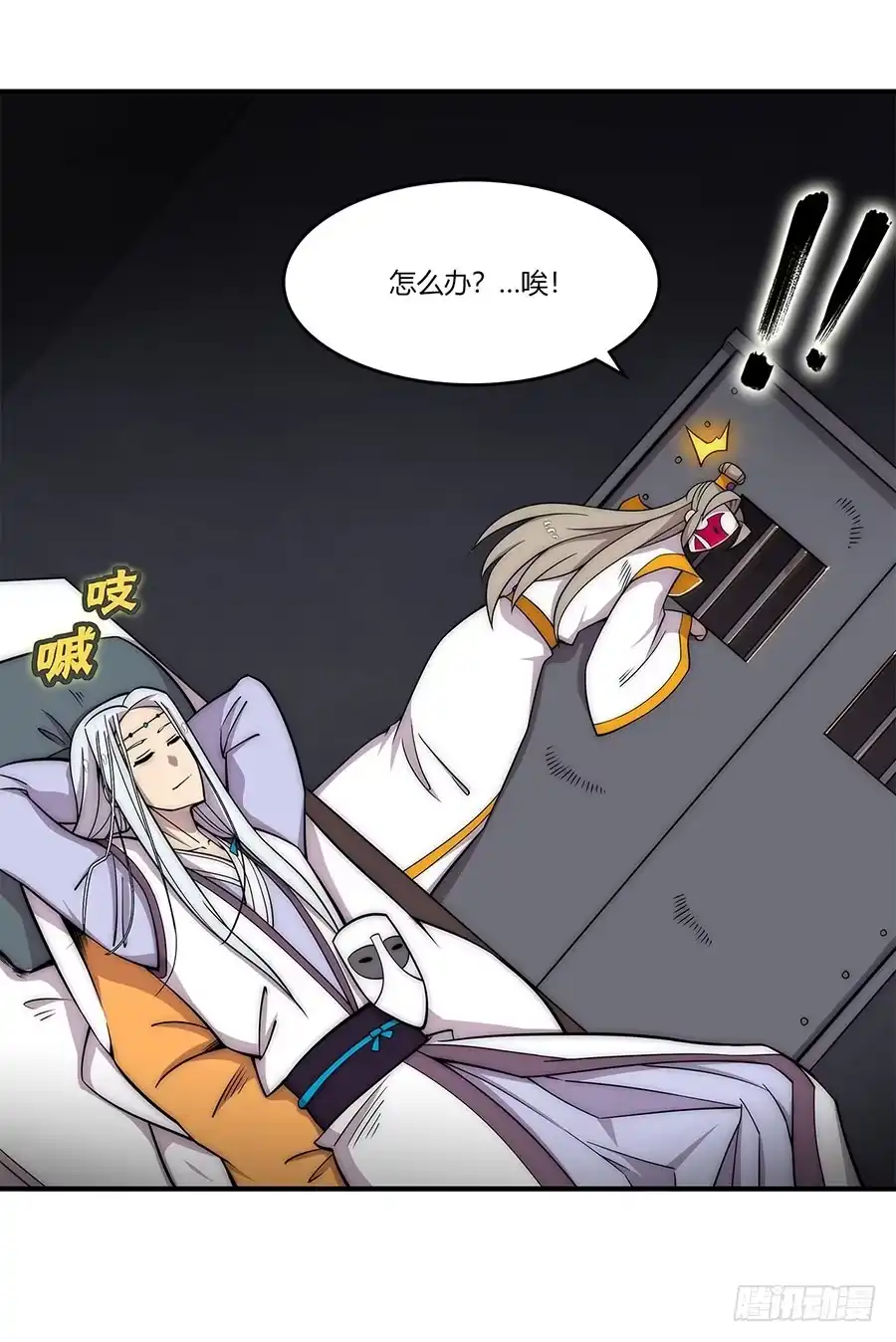 《武林之王的退隐生活》第九十九话 第16页