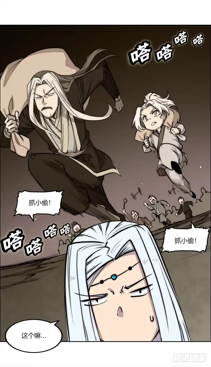 《武林之王的退隐生活》第九十九话 第35页