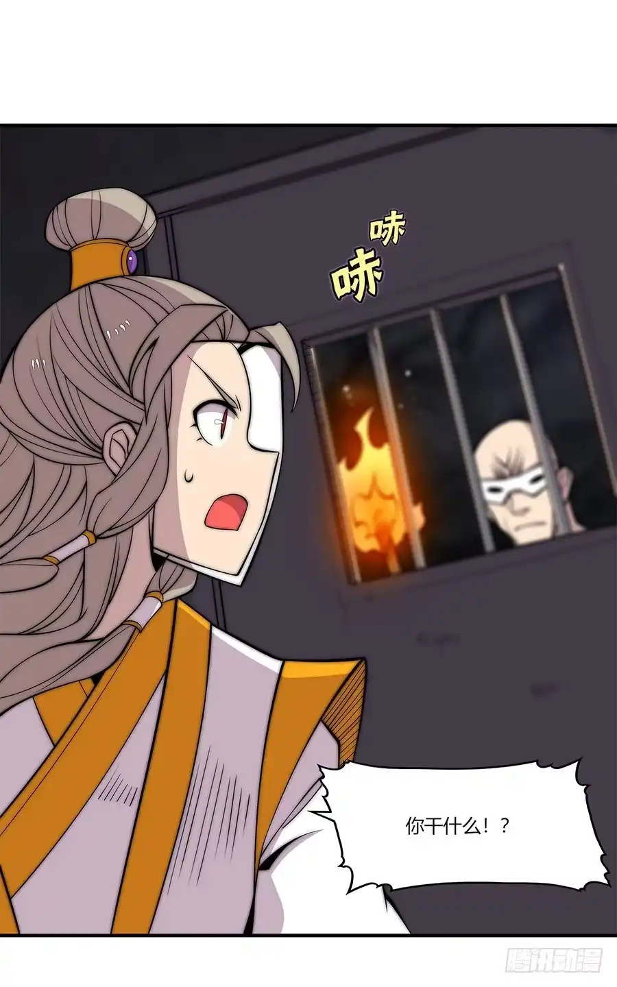 《武林之王的退隐生活》第九十九话 第10页