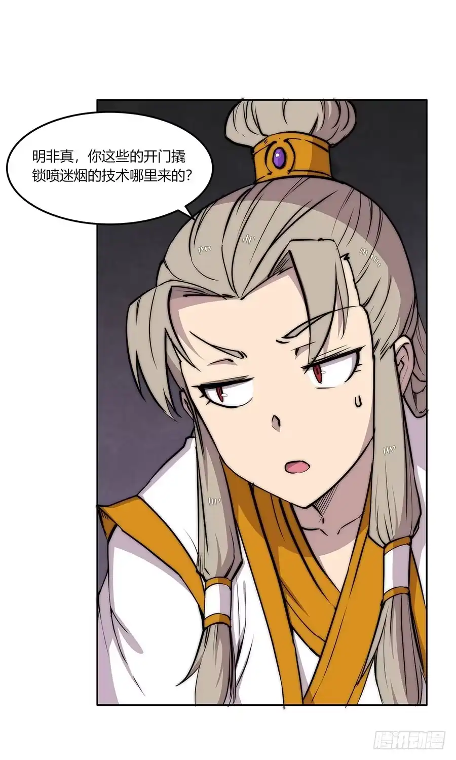 《武林之王的退隐生活》第九十九话 第34页