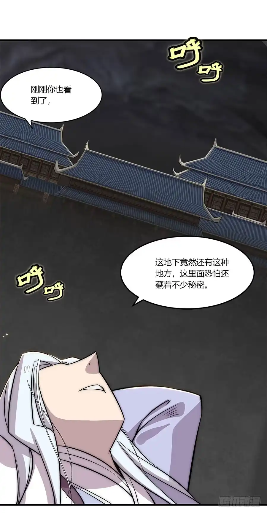 《武林之王的退隐生活》第九十九话 第19页