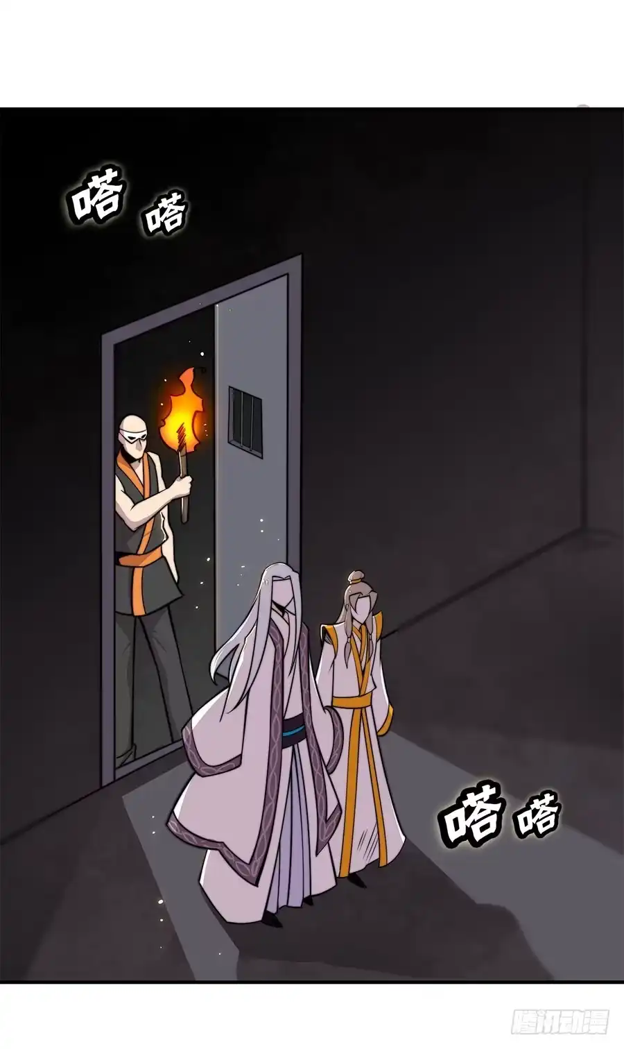 《武林之王的退隐生活》第九十九话 第7页