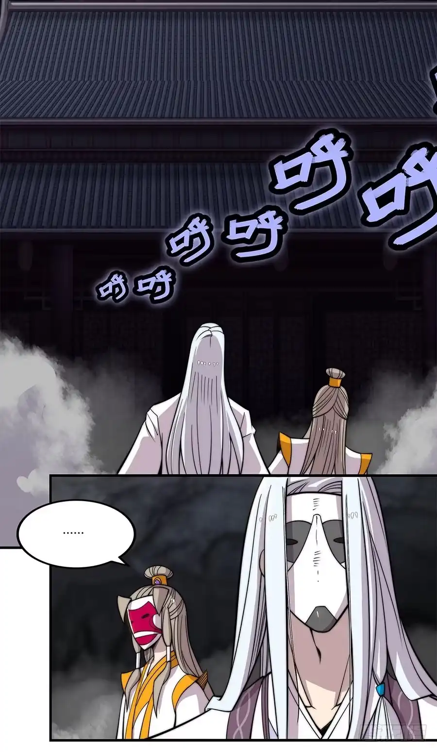 《武林之王的退隐生活》第九十九话 第3页