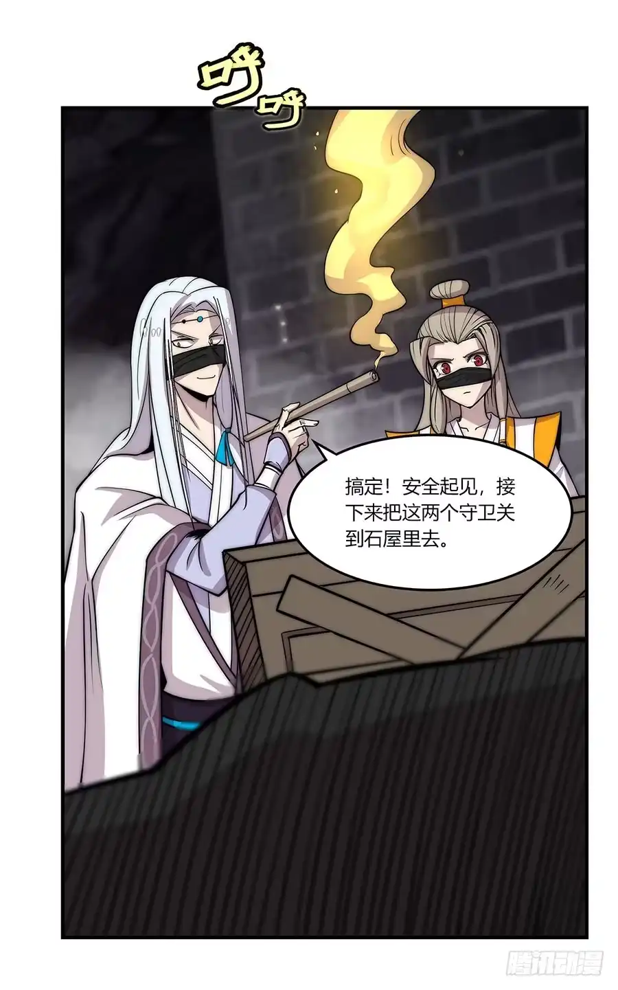《武林之王的退隐生活》第九十九话 第32页