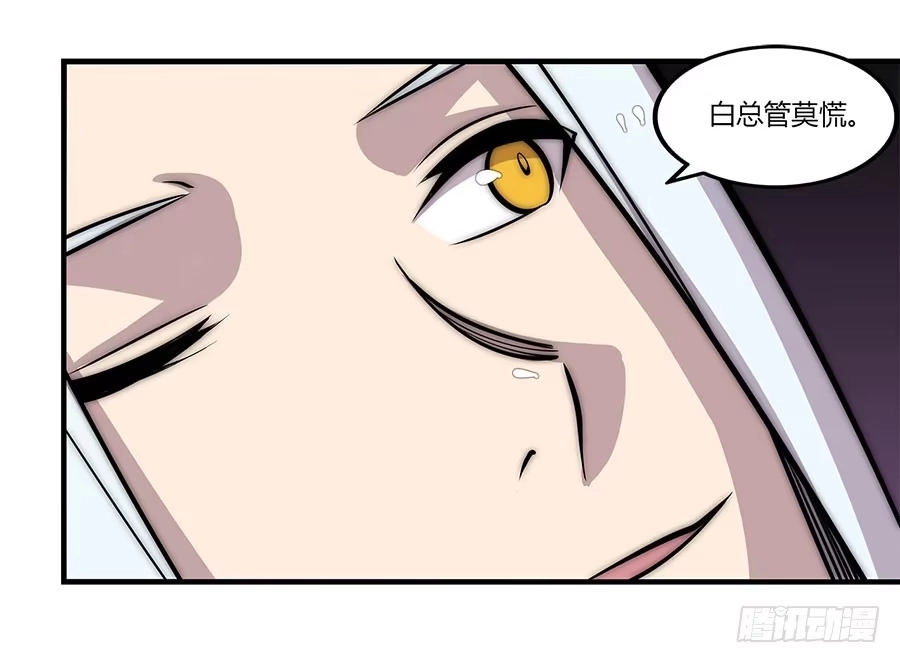 《武林之王的退隐生活》第九十九话 第18页