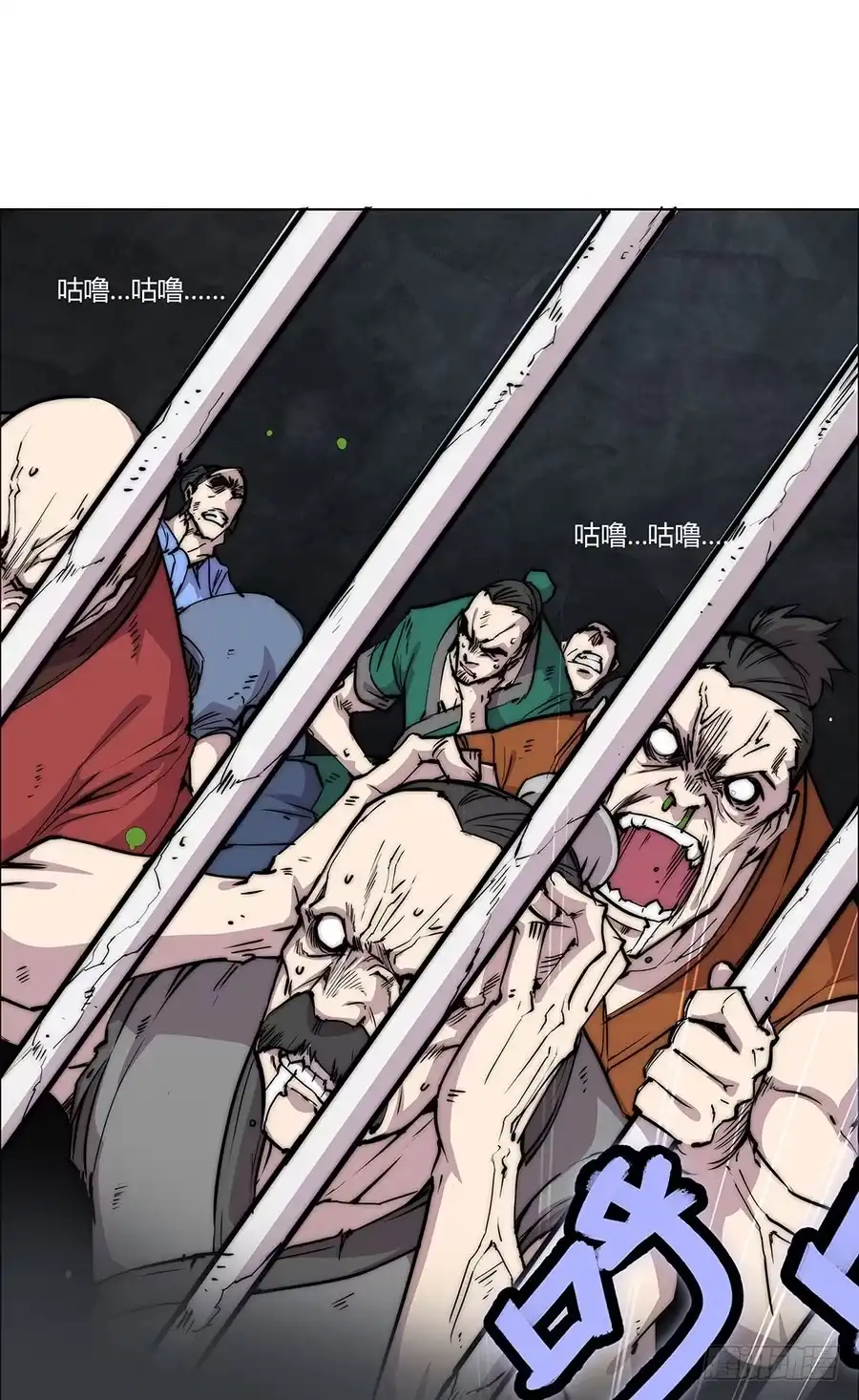 《武林之王的退隐生活》第九十九话 第50页