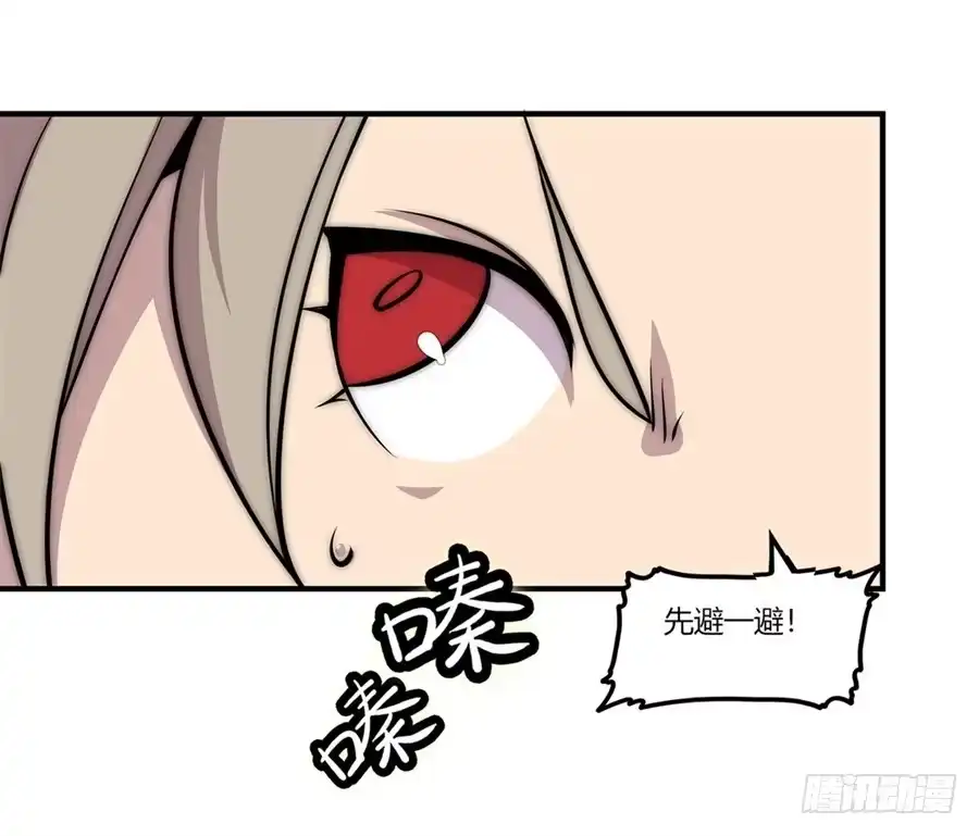 《武林之王的退隐生活》第一百话 第17页