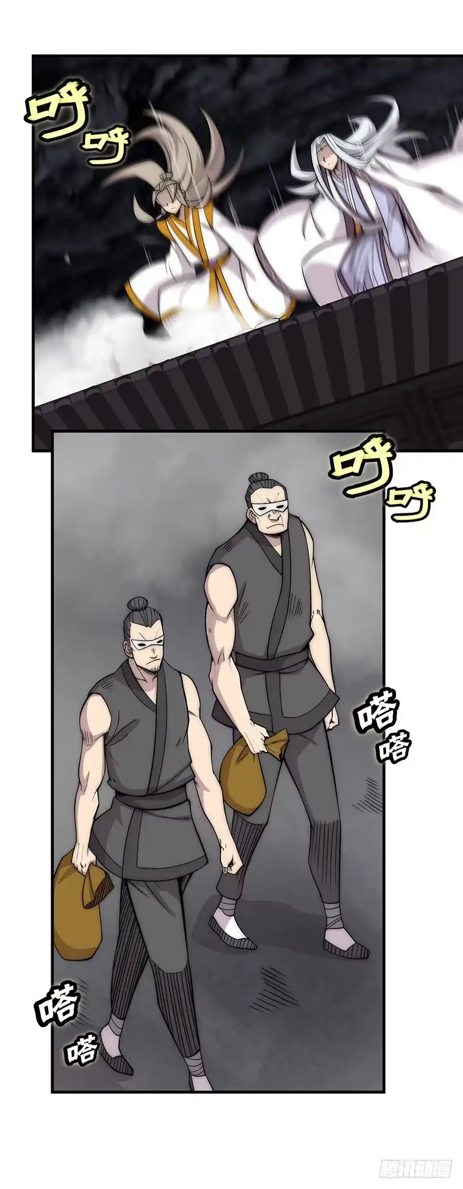 《武林之王的退隐生活》第一百话 第20页