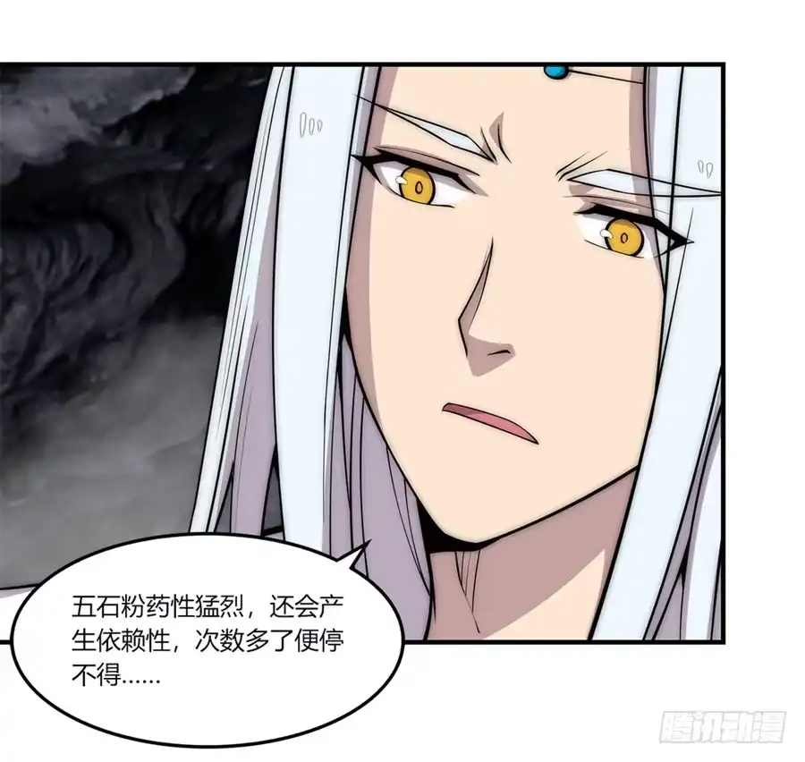 《武林之王的退隐生活》第一百话 第11页