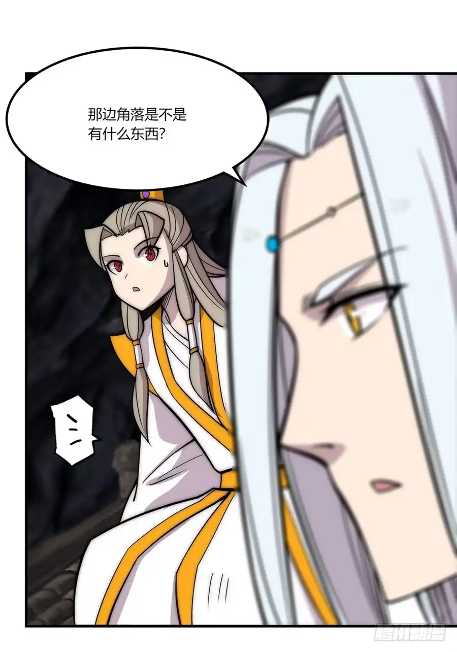 《武林之王的退隐生活》第一百话 第26页