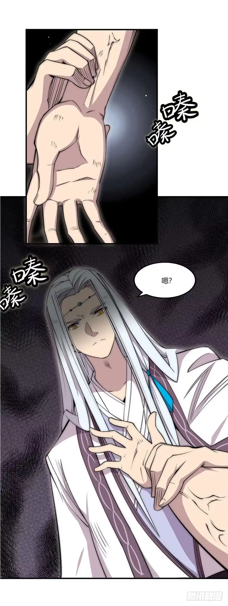 《武林之王的退隐生活》第一百话 第9页