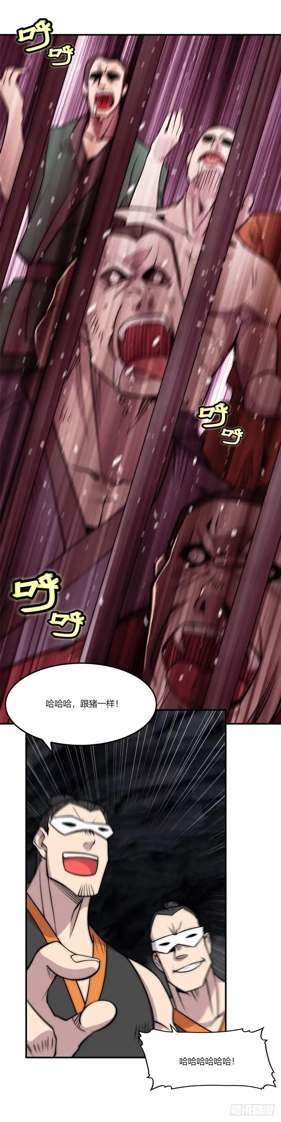 《武林之王的退隐生活》第一百话 第23页