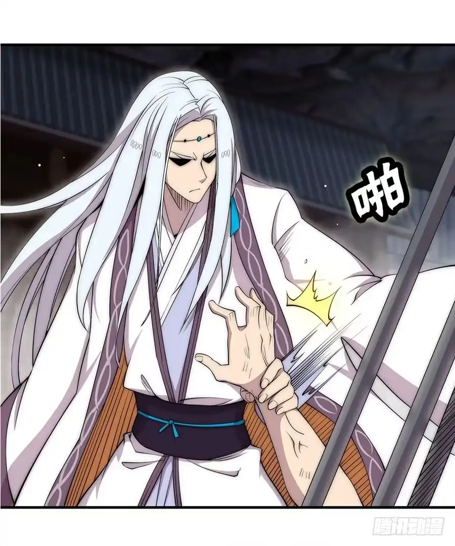 《武林之王的退隐生活》第一百话 第8页