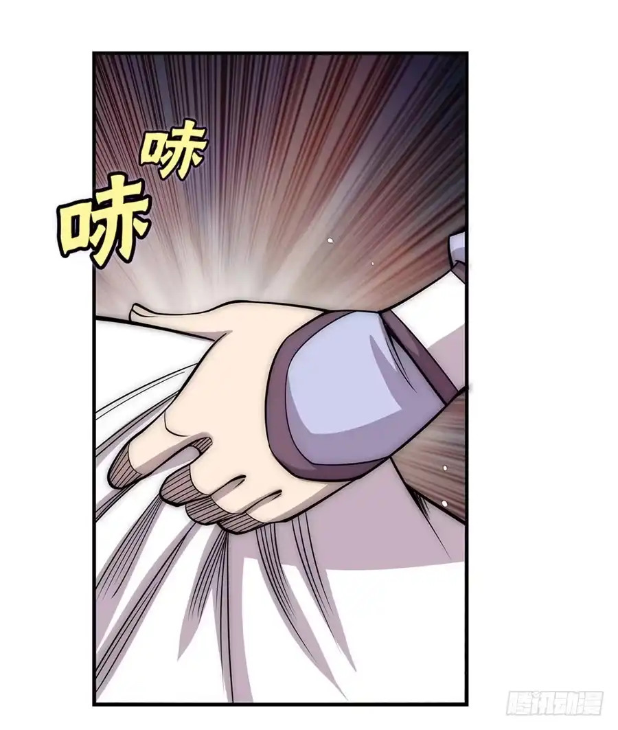 《武林之王的退隐生活》第一百话 第31页