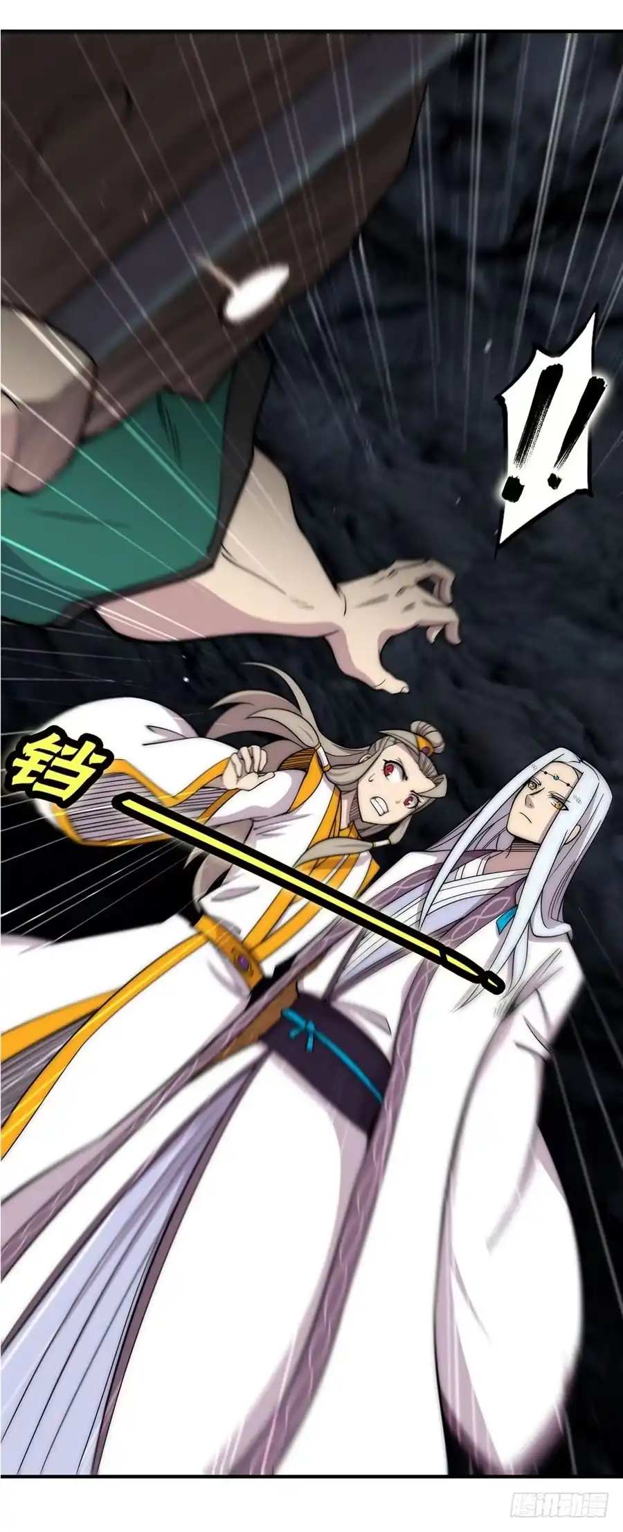 《武林之王的退隐生活》第一百话 第4页