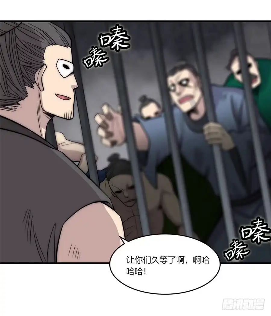 《武林之王的退隐生活》第一百话 第21页