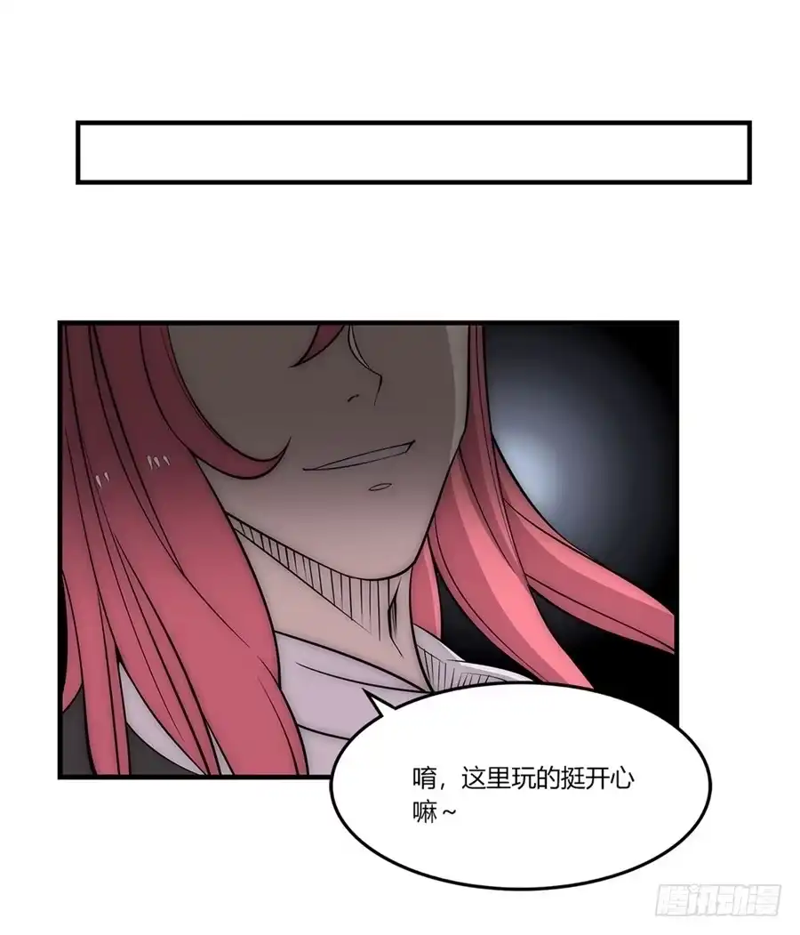 《武林之王的退隐生活》第一百话 第34页