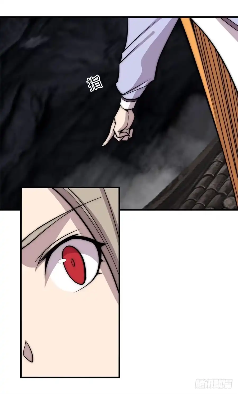 《武林之王的退隐生活》第一百话 第27页