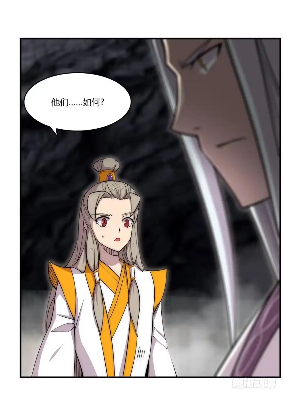 《武林之王的退隐生活》第一百话 第10页