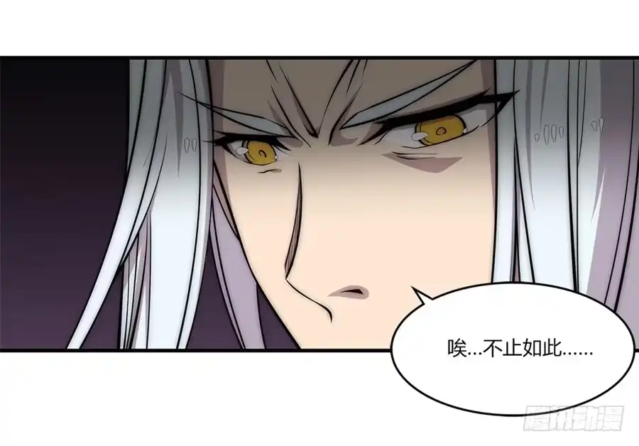 《武林之王的退隐生活》第一百话 第13页
