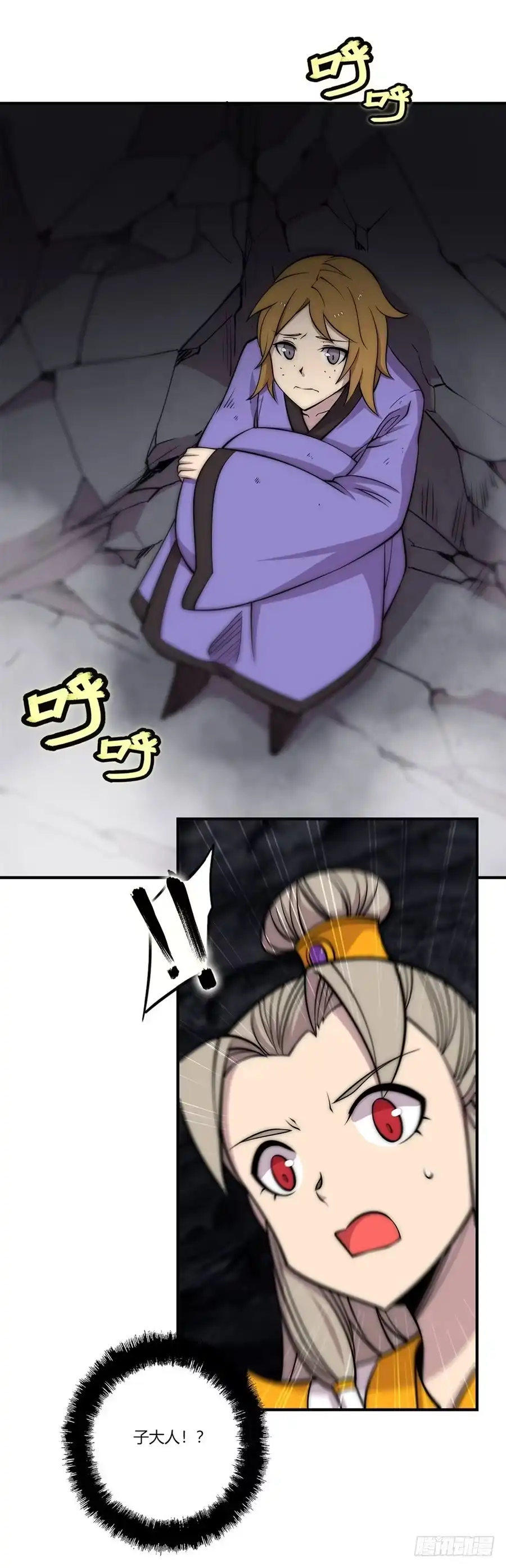 《武林之王的退隐生活》第一百话 第29页