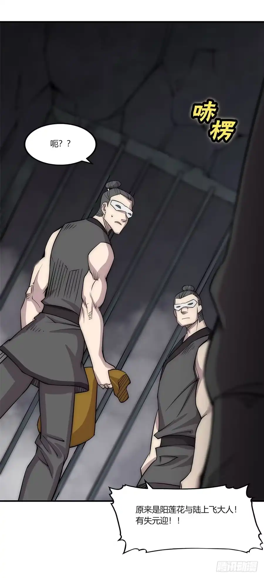 《武林之王的退隐生活》第一百话 第35页