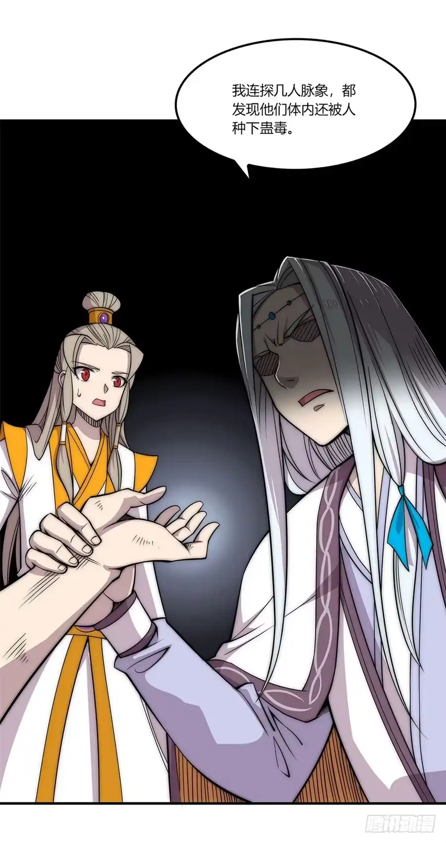 《武林之王的退隐生活》第一百话 第14页