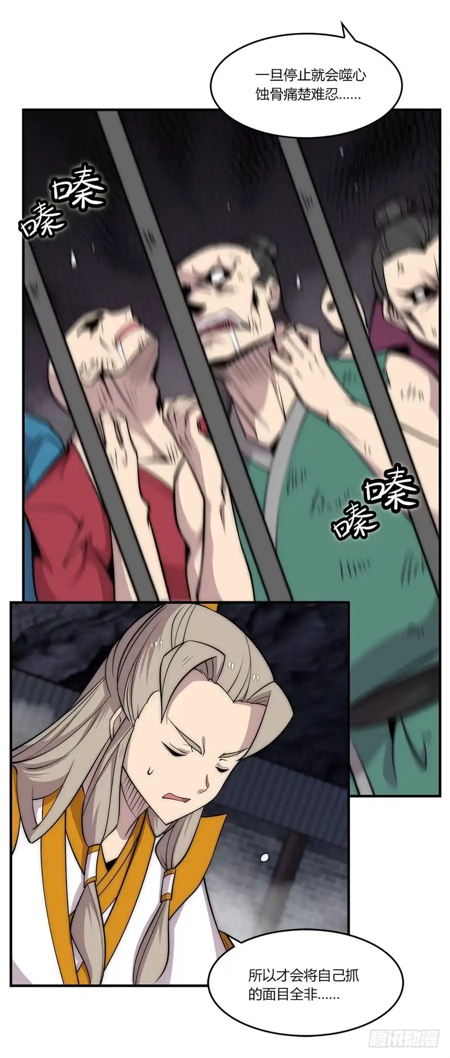 《武林之王的退隐生活》第一百话 第12页