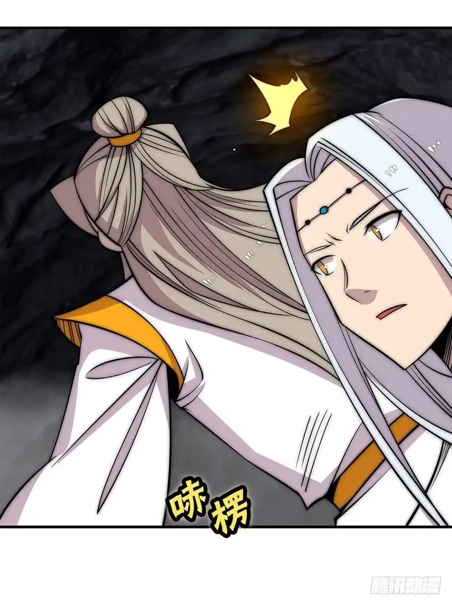 《武林之王的退隐生活》第一百话 第30页
