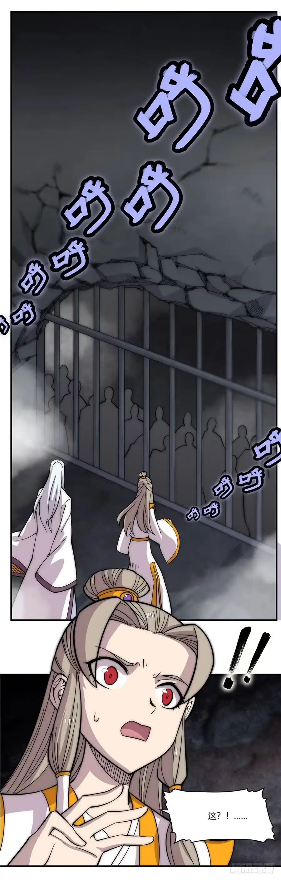《武林之王的退隐生活》第一百话 第2页