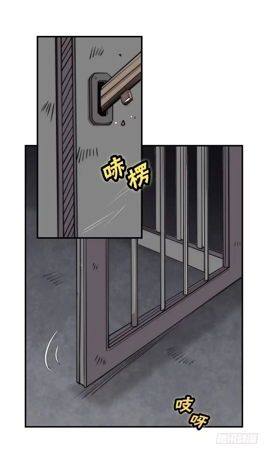 《武林之王的退隐生活》第一百零一话 第8页