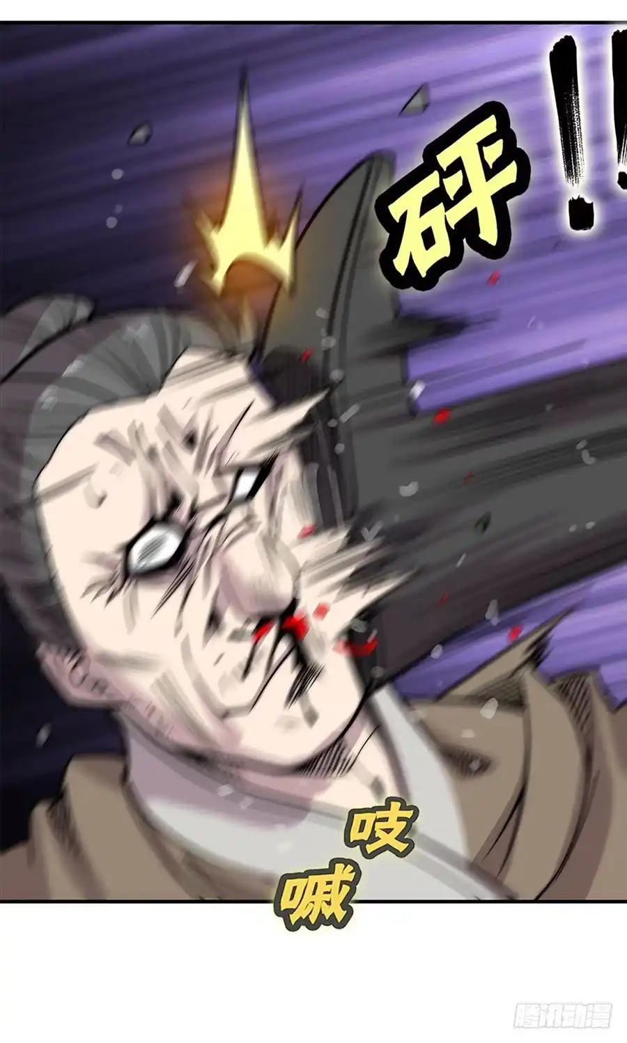 《武林之王的退隐生活》第一百零一话 第29页