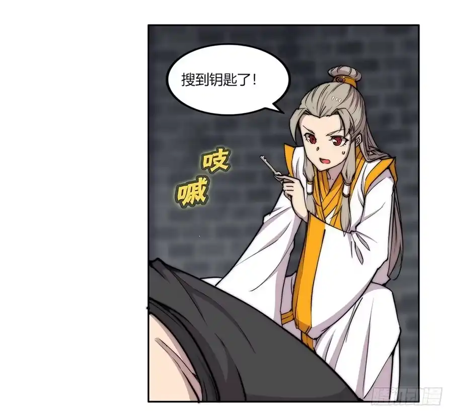 《武林之王的退隐生活》第一百零一话 第39页