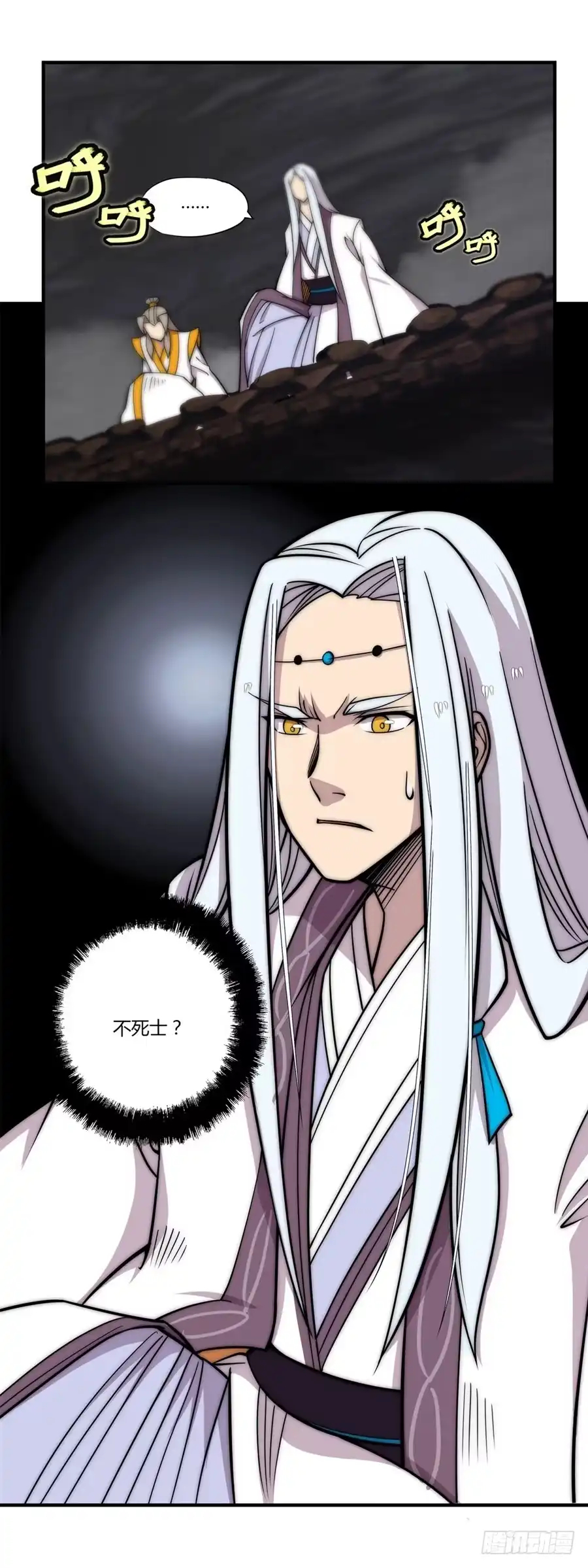 《武林之王的退隐生活》第一百零一话 第15页