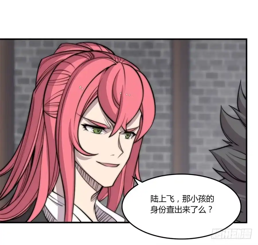 《武林之王的退隐生活》第一百零一话 第3页