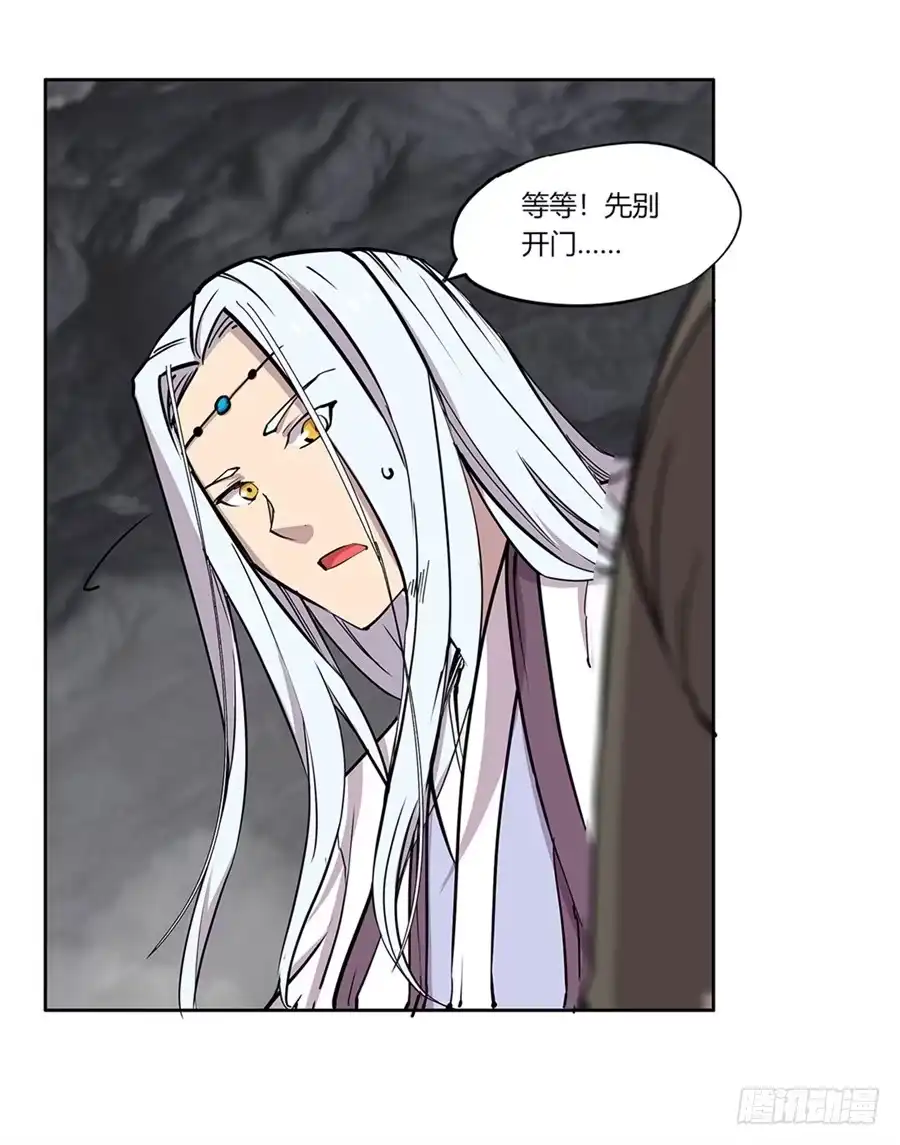 《武林之王的退隐生活》第一百零一话 第41页