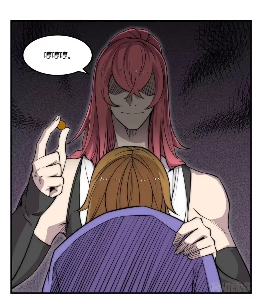 《武林之王的退隐生活》第一百零一话 第16页
