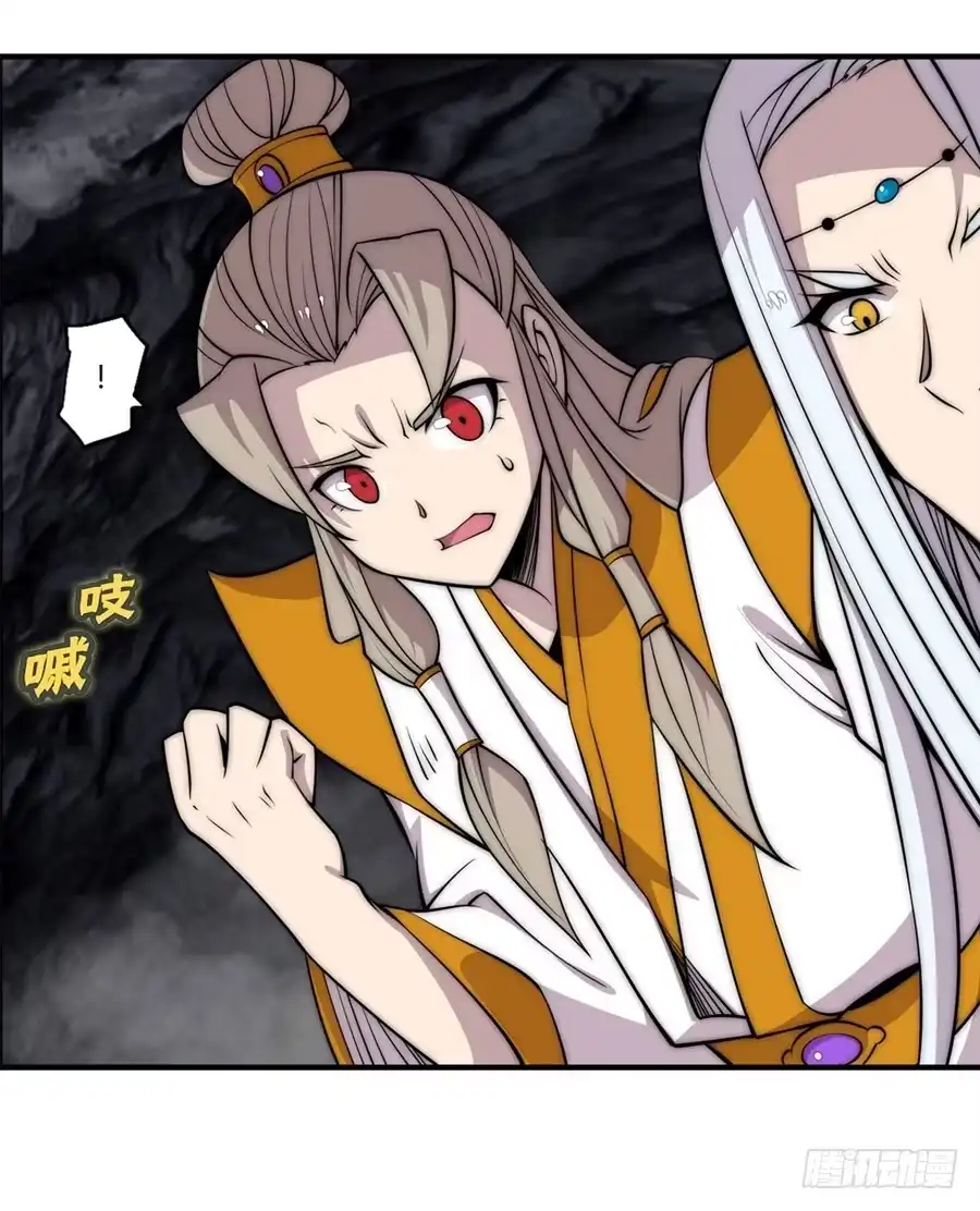 《武林之王的退隐生活》第一百零一话 第18页