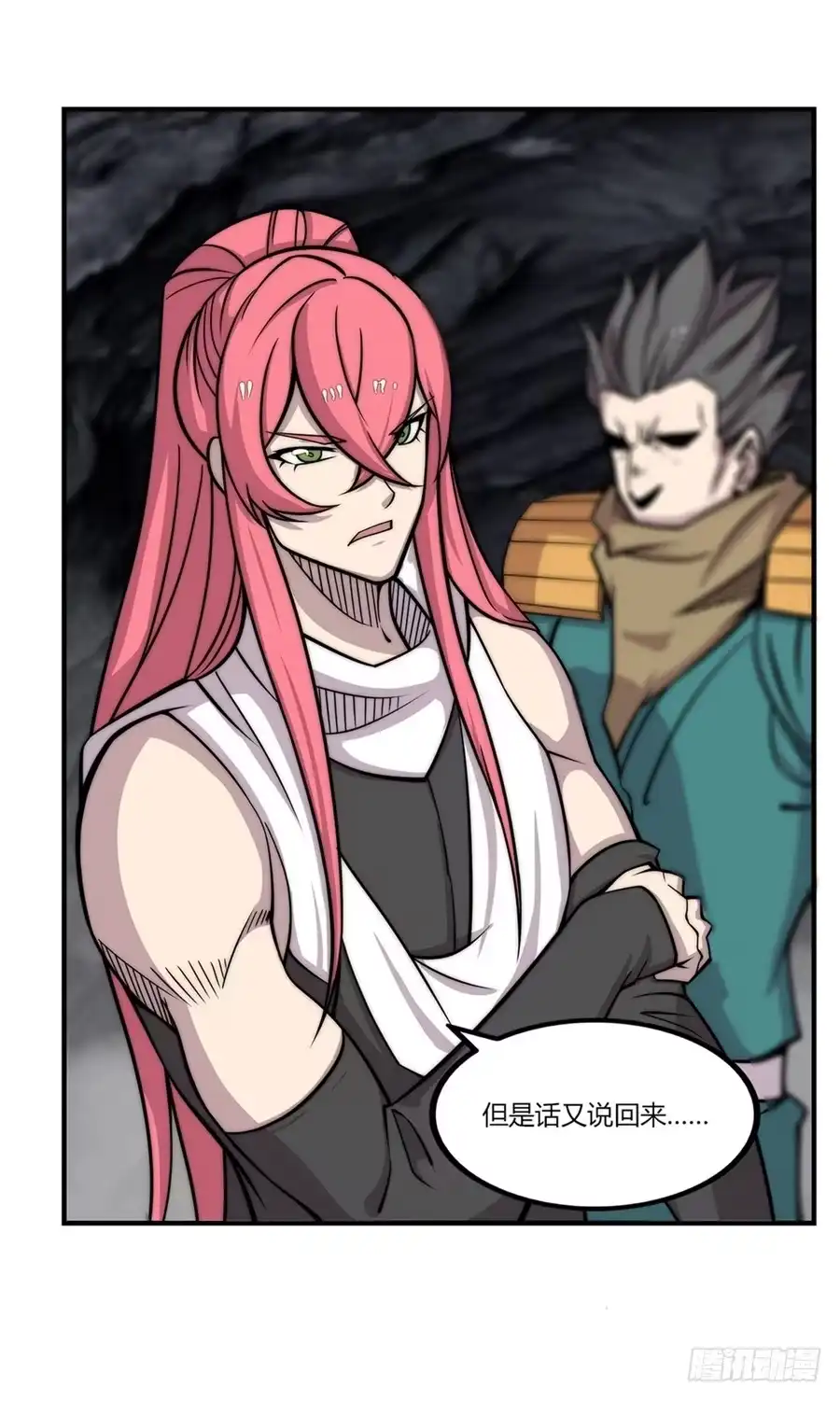 《武林之王的退隐生活》第一百零一话 第23页
