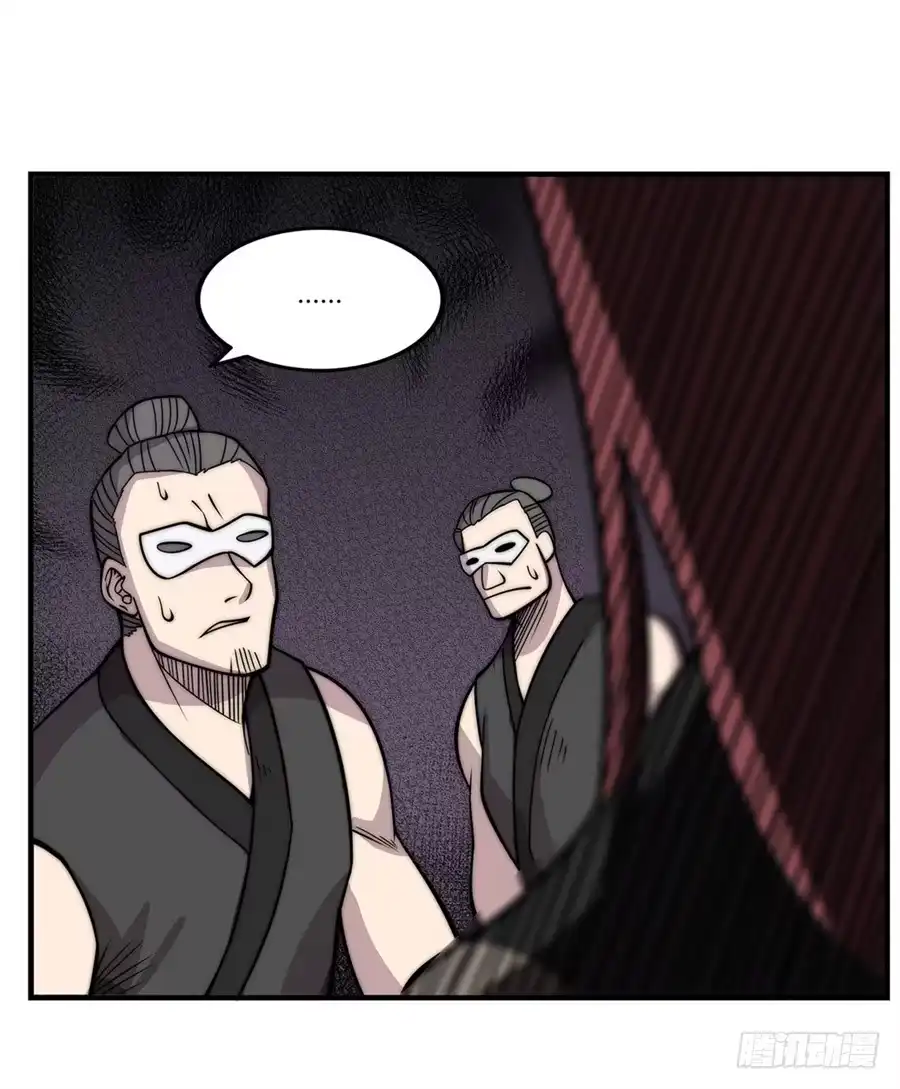 《武林之王的退隐生活》第一百零一话 第31页