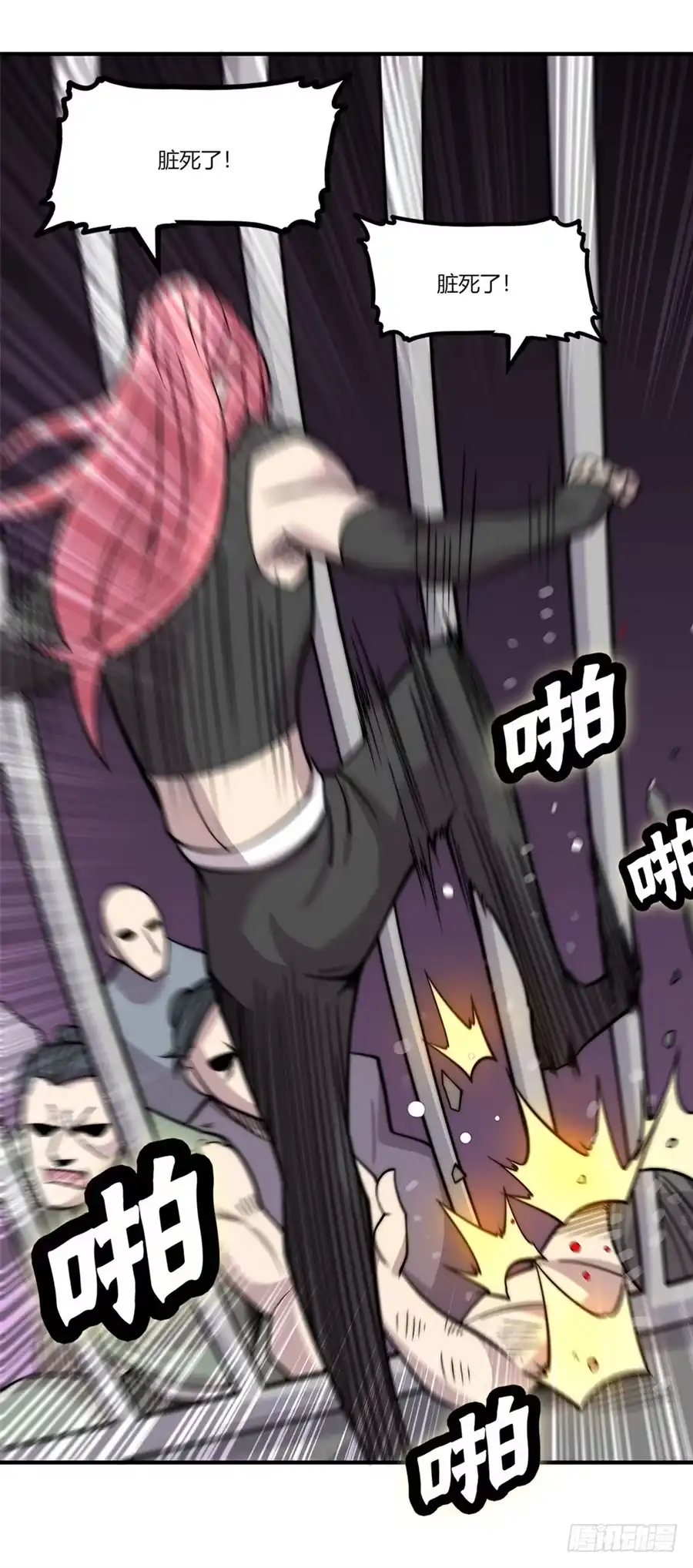 《武林之王的退隐生活》第一百零一话 第30页