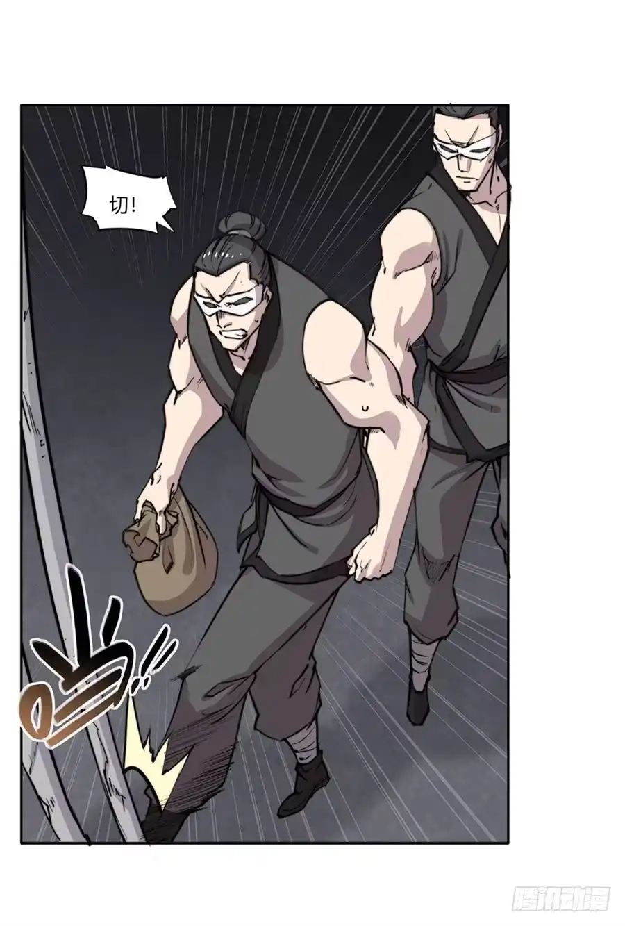 《武林之王的退隐生活》第一百零一话 第36页